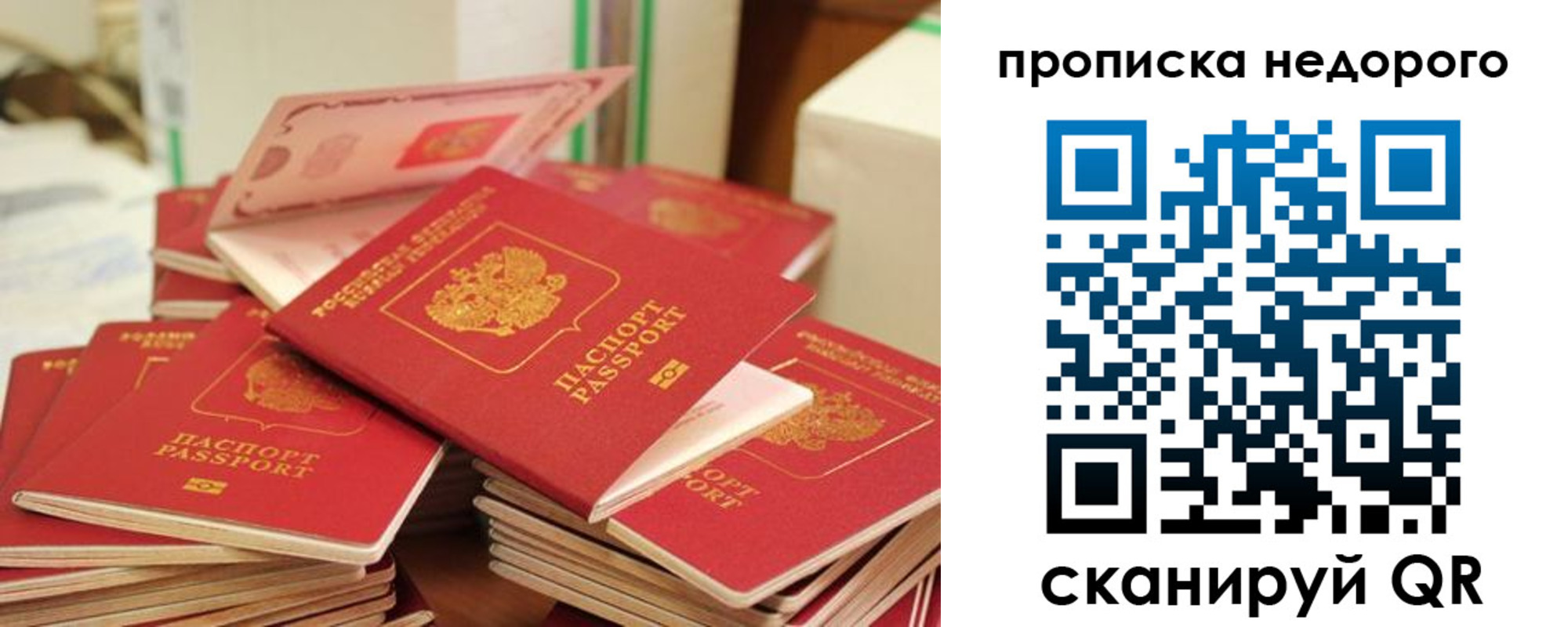 временная регистрация в квартире в Лангепасе