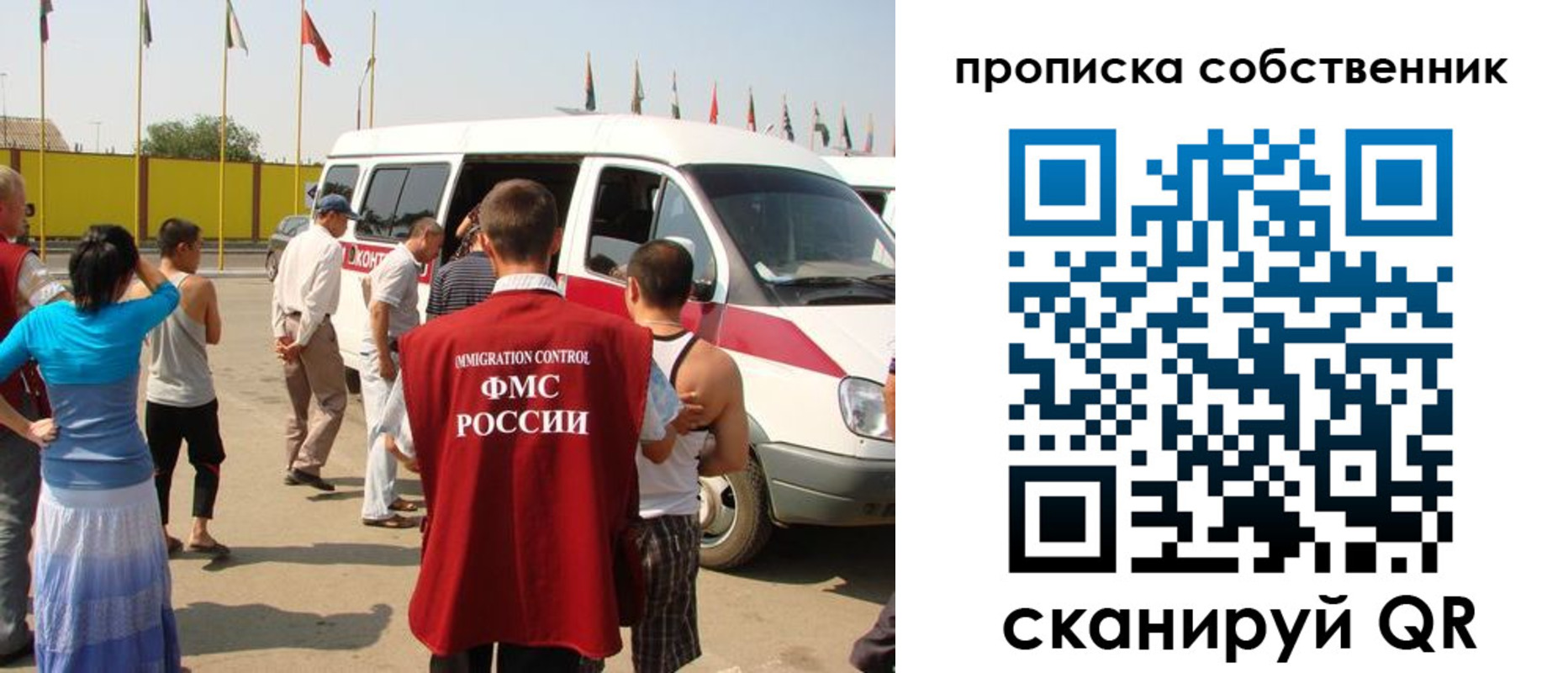 купить прописку в Лангепасе
